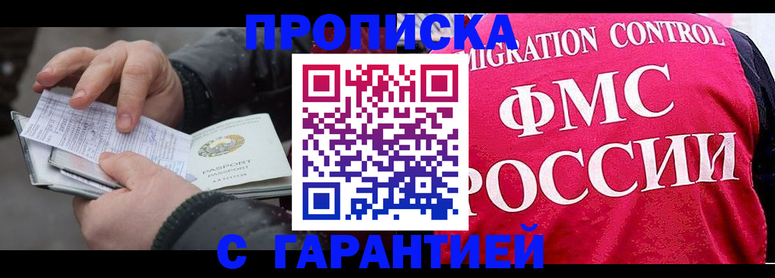 миграционный учет в Полярном